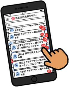 スマートフォンでの検索